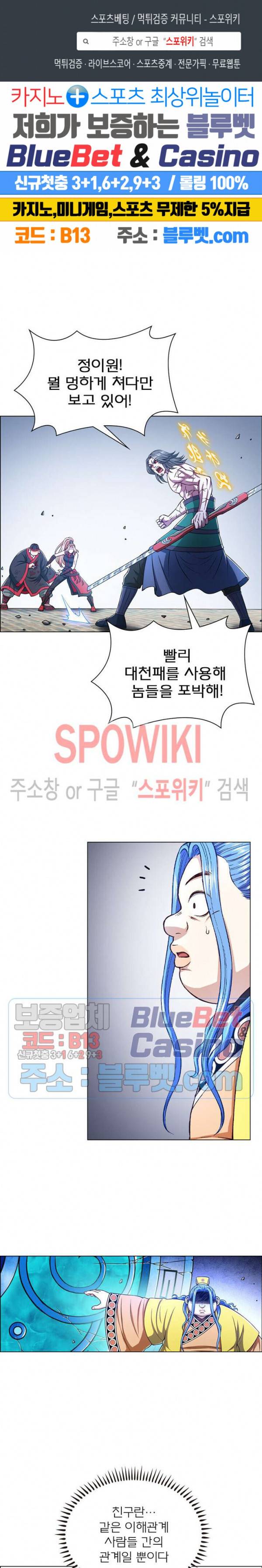 신으로 태어났습니다 263화 1