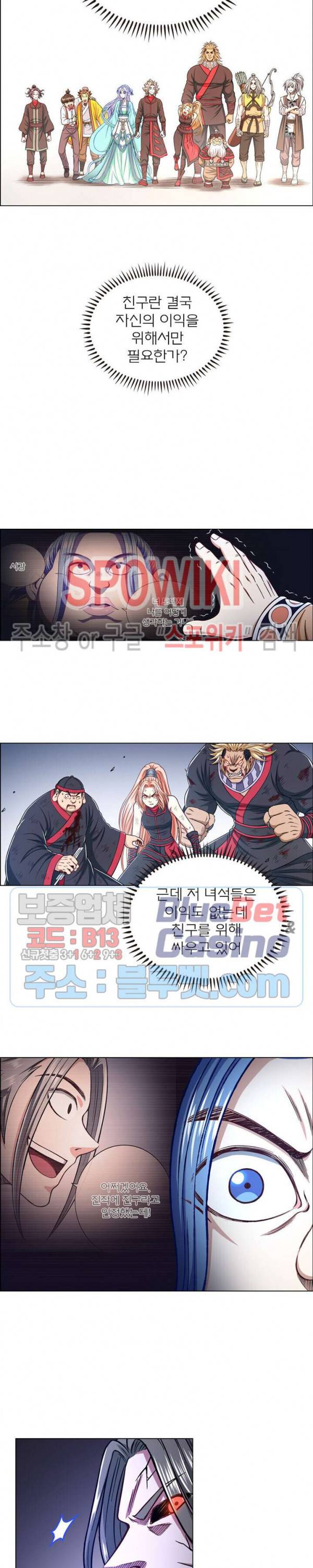 신으로 태어났습니다 263화 2