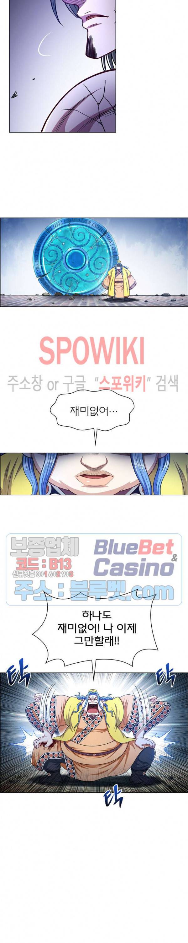 신으로 태어났습니다 263화 3