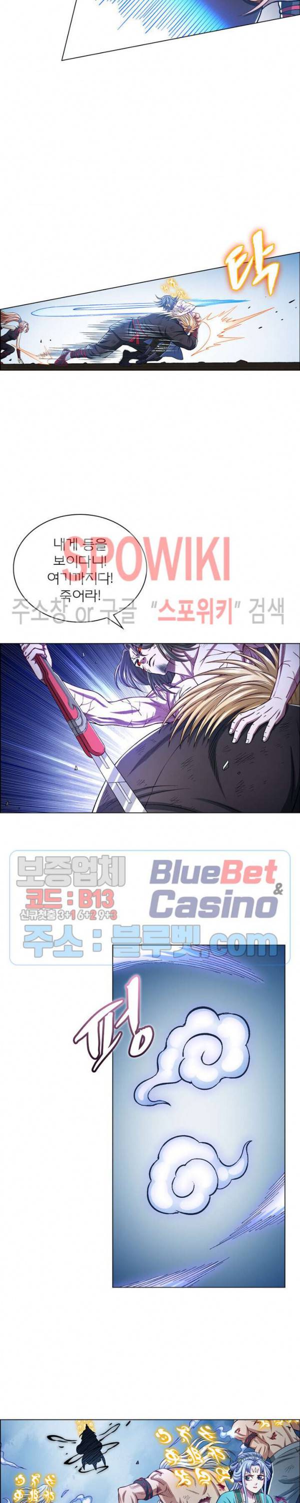 신으로 태어났습니다 263화 5