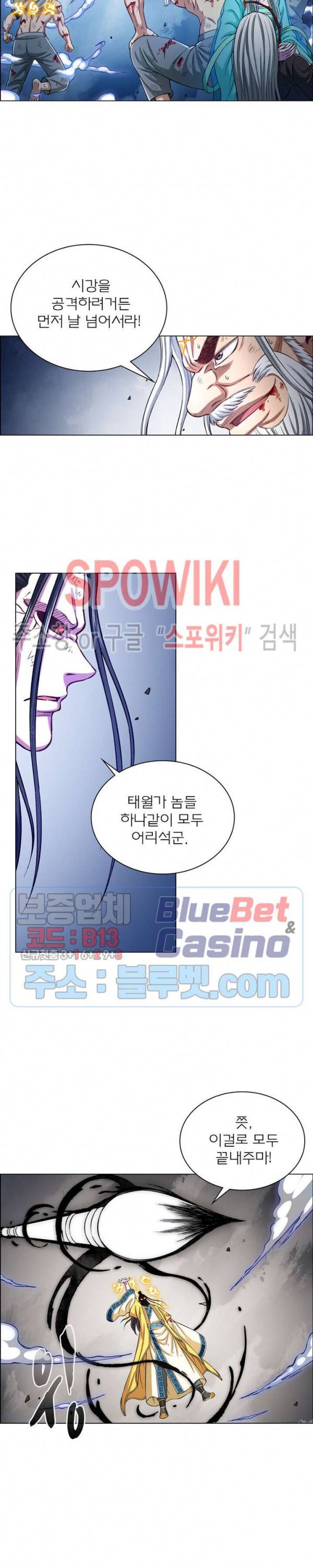 신으로 태어났습니다 263화 6