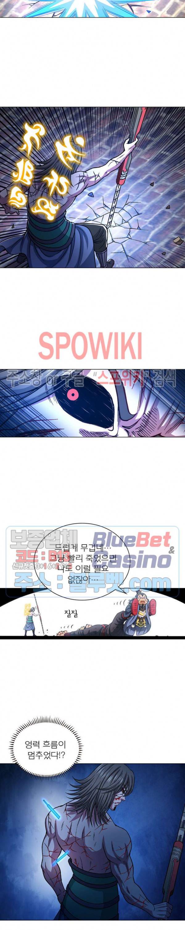 신으로 태어났습니다 263화 9