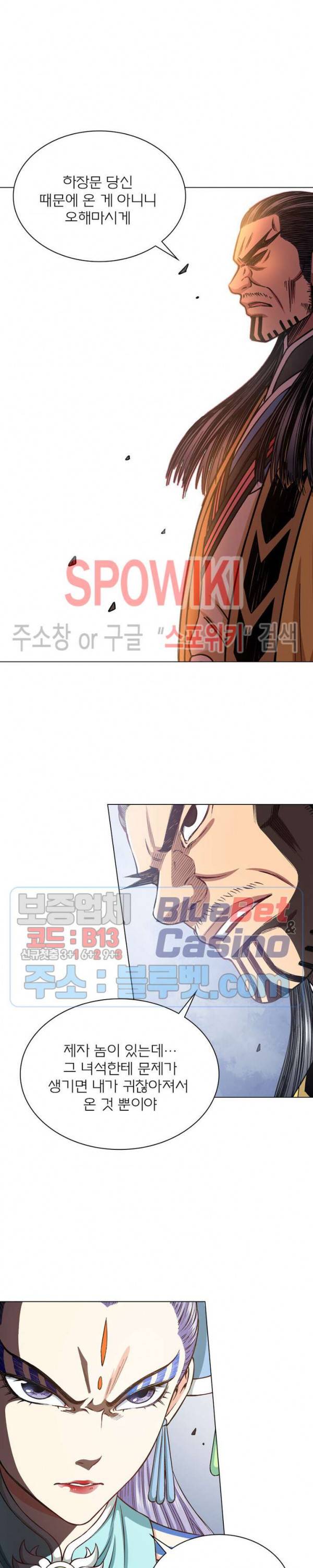 신으로 태어났습니다 263화 10