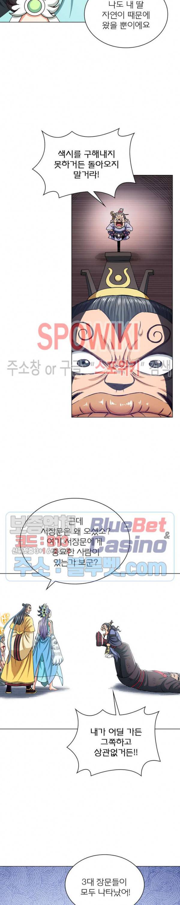 신으로 태어났습니다 263화 11