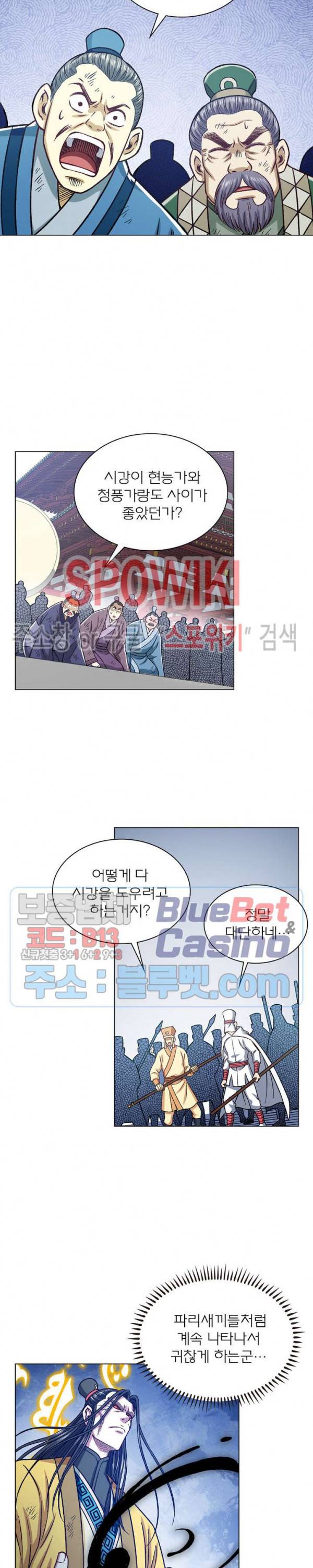 신으로 태어났습니다 263화 12