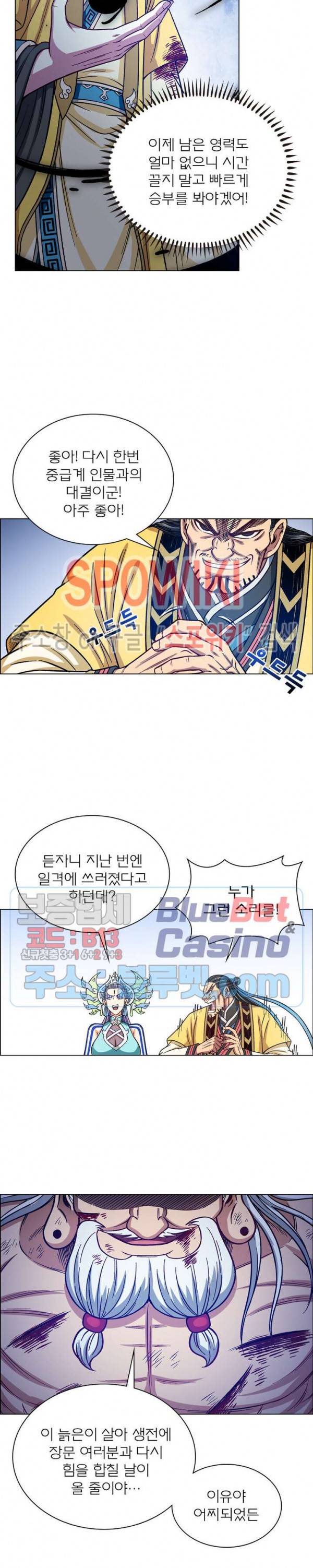 신으로 태어났습니다 263화 13