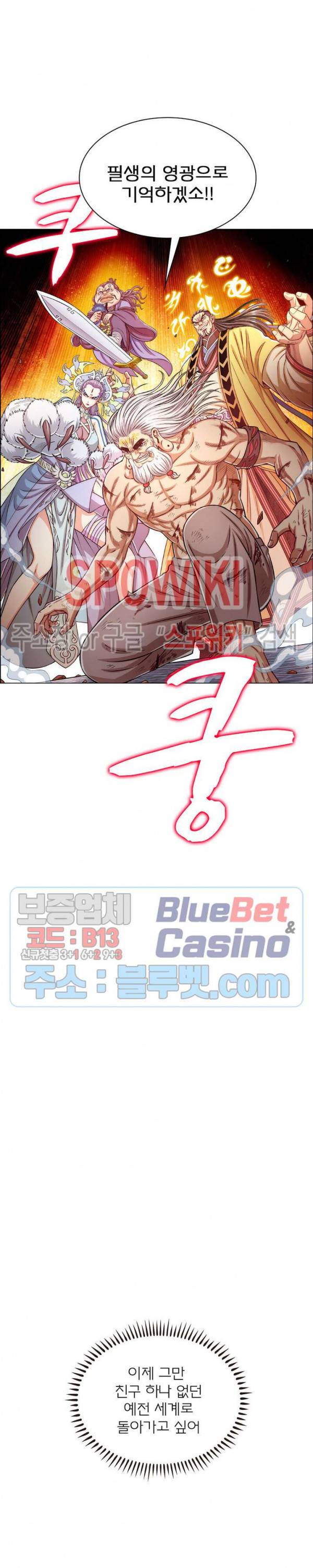 신으로 태어났습니다 263화 14