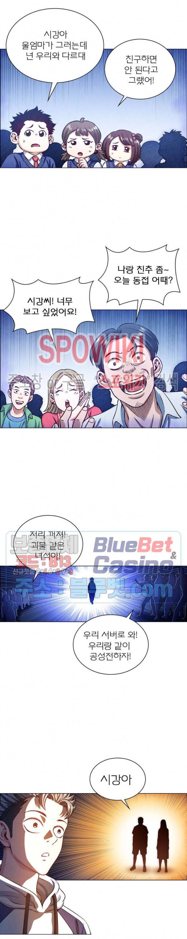 신으로 태어났습니다 263화 15