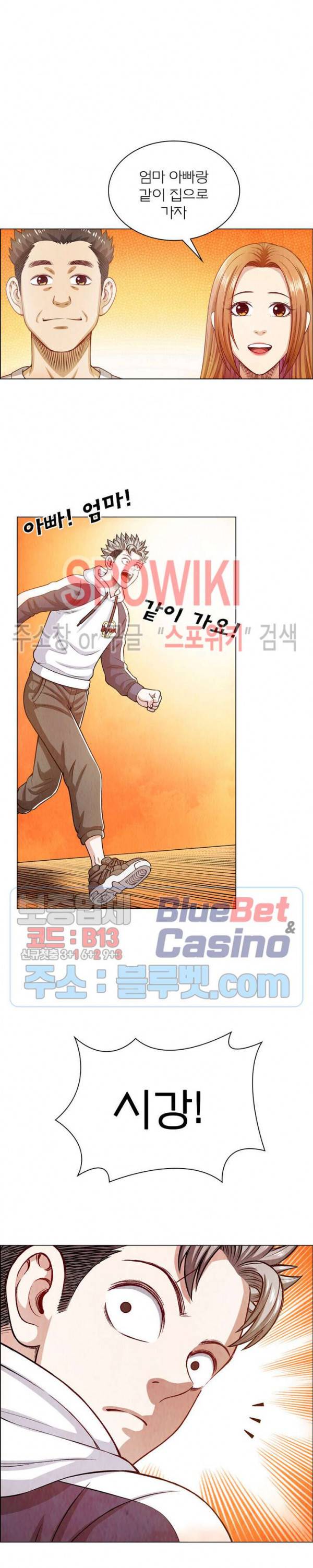 신으로 태어났습니다 263화 16