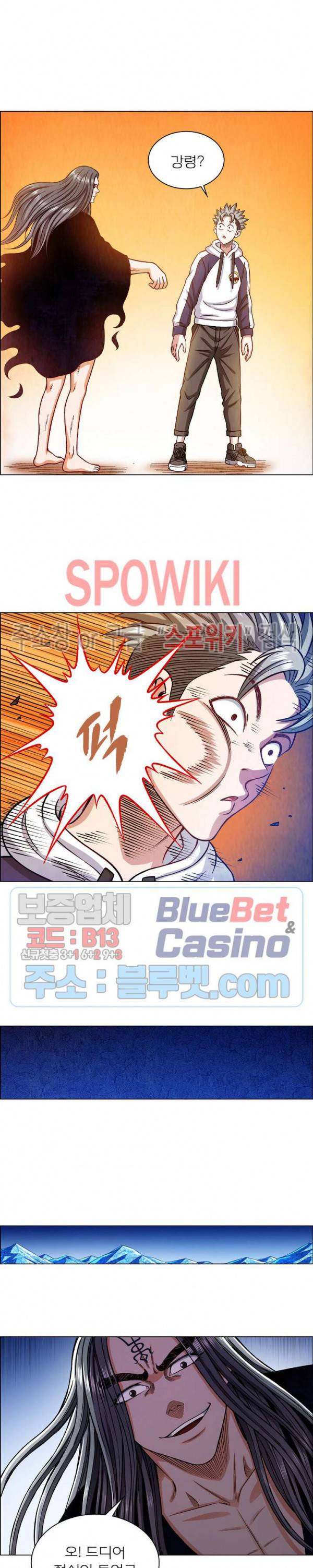 신으로 태어났습니다 263화 17
