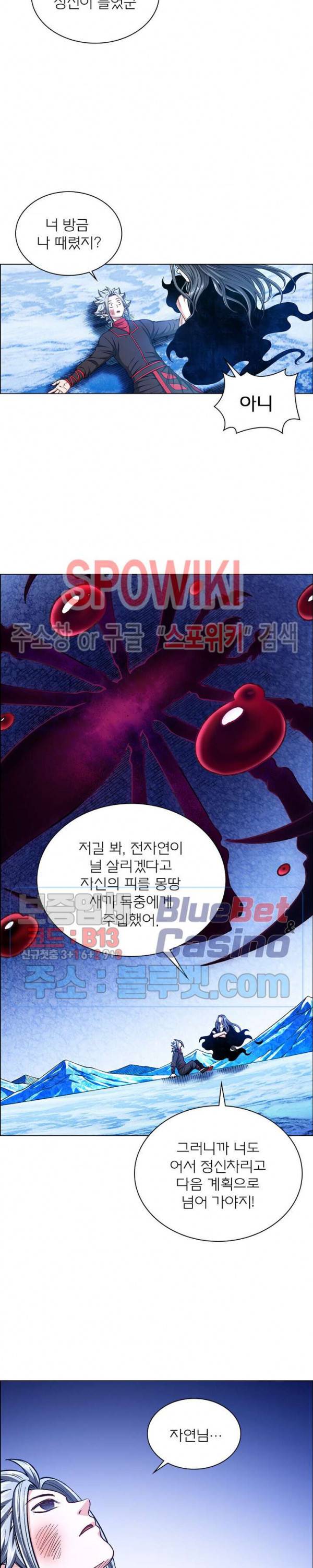 신으로 태어났습니다 263화 18
