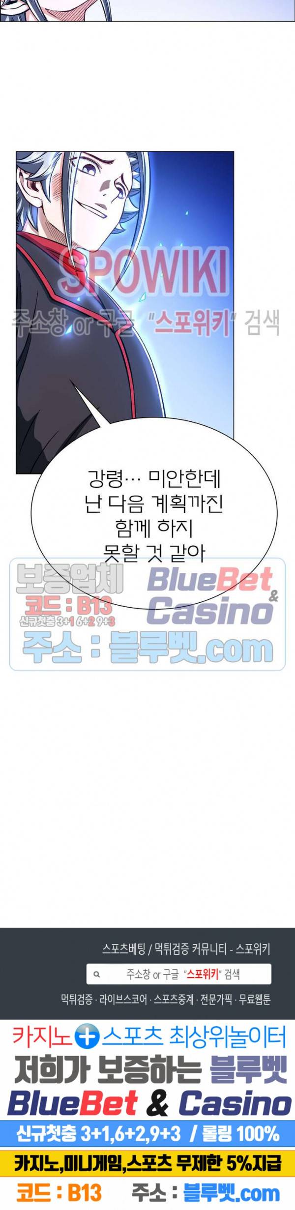 신으로 태어났습니다 263화 19