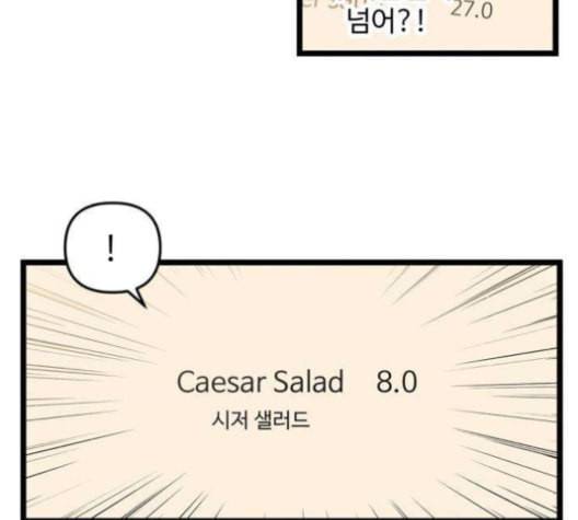 집이 없어 87화 공민주와 김마리 4 7
