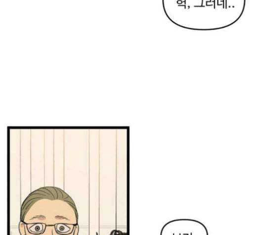 집이 없어 87화 공민주와 김마리 4 10