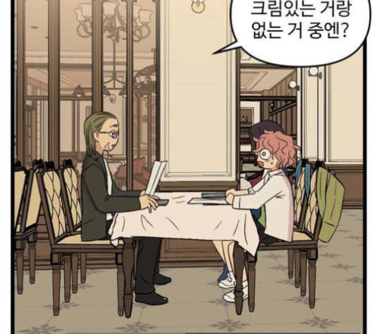 집이 없어 87화 공민주와 김마리 4 13