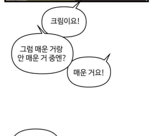집이 없어 87화 공민주와 김마리 4 14