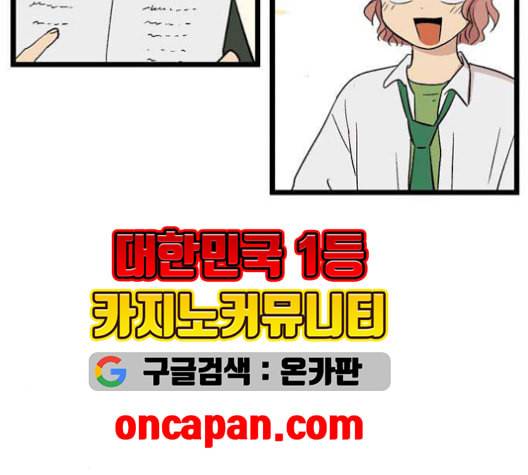 집이 없어 87화 공민주와 김마리 4 16