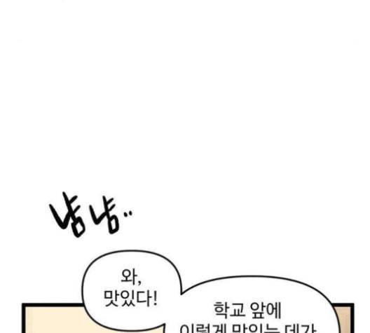 집이 없어 87화 공민주와 김마리 4 18