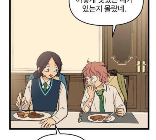 집이 없어 87화 공민주와 김마리 4 19