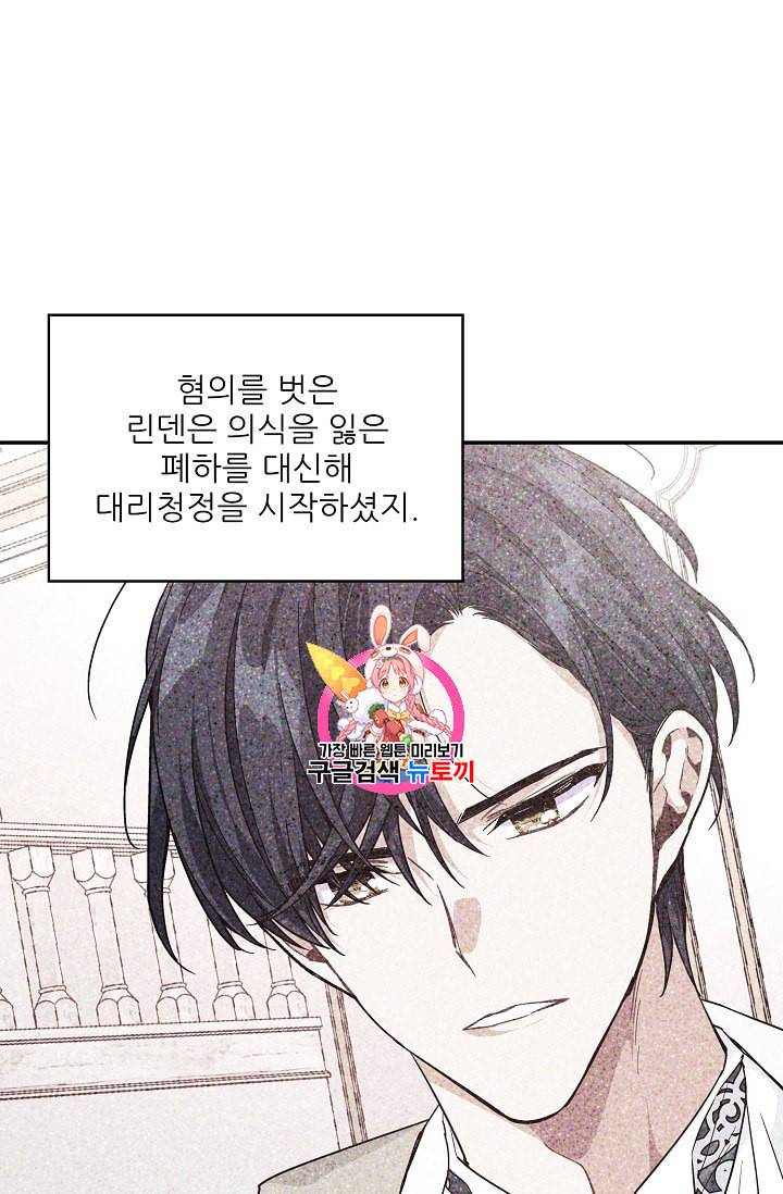 외과의사 엘리제 127화 1