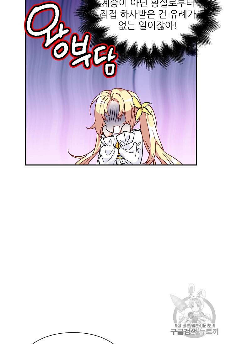 외과의사 엘리제 127화 3