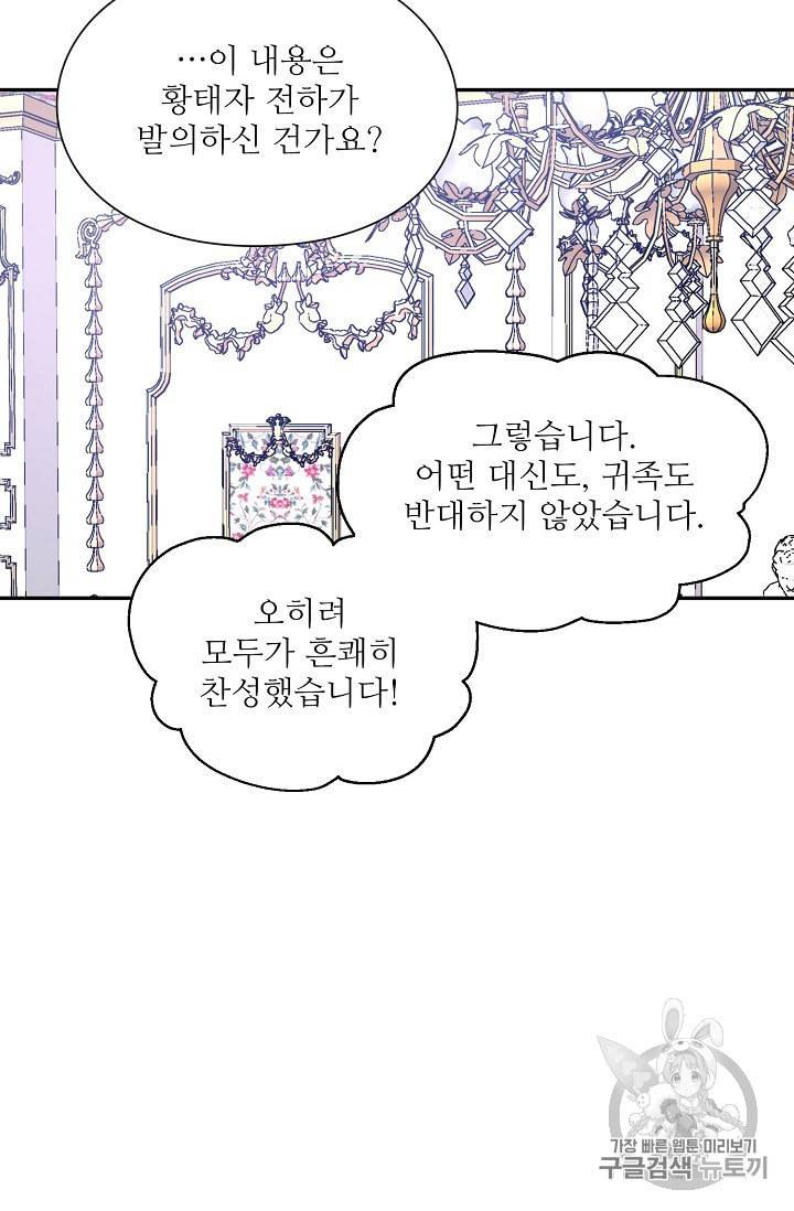 외과의사 엘리제 127화 4