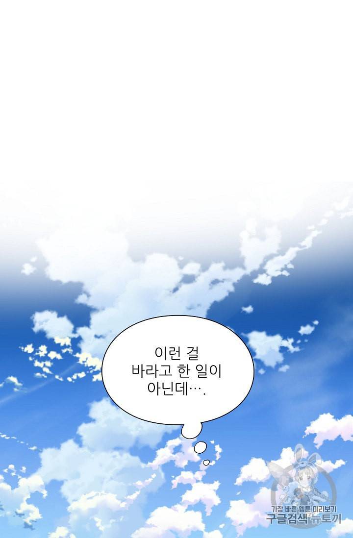 외과의사 엘리제 127화 6