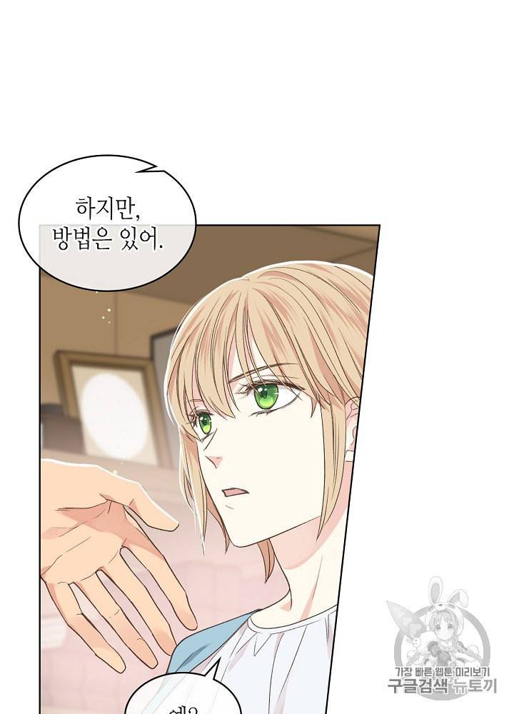 사실 그들은 오직 그녀만을 기억하고 있었습니다 28화 7