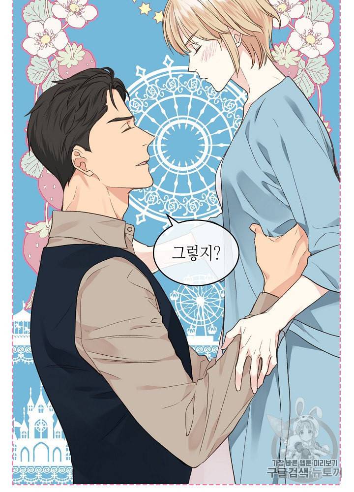 사실 그들은 오직 그녀만을 기억하고 있었습니다 28화 13