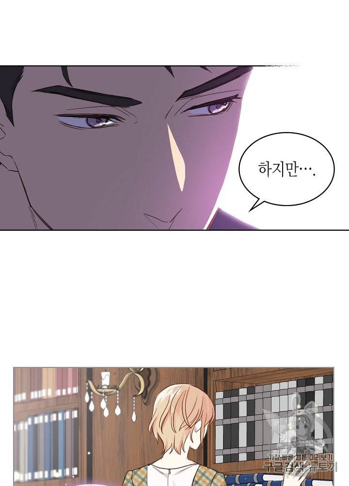 사실 그들은 오직 그녀만을 기억하고 있었습니다 28화 19