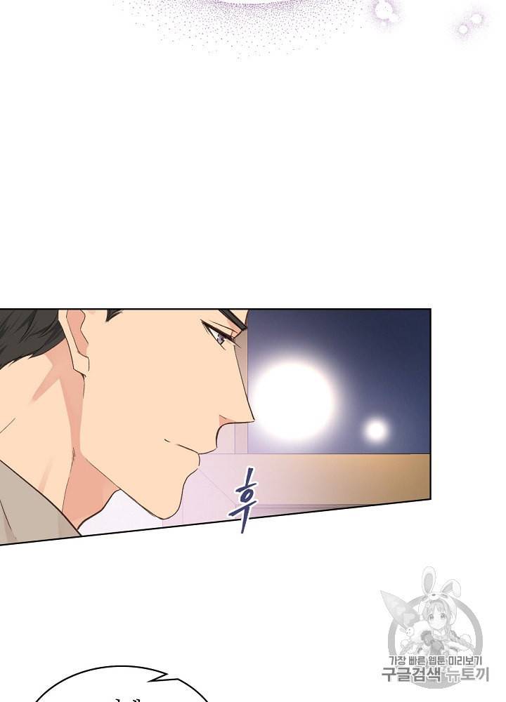 사실 그들은 오직 그녀만을 기억하고 있었습니다 28화 21