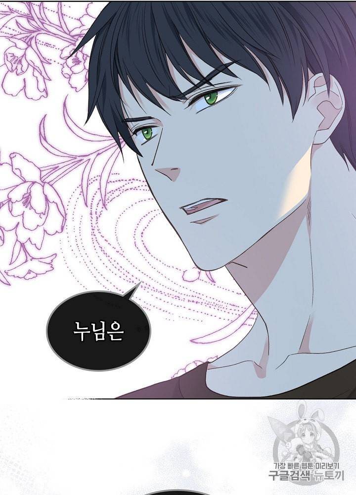 사실 그들은 오직 그녀만을 기억하고 있었습니다 28화 28