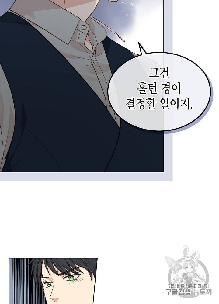 사실 그들은 오직 그녀만을 기억하고 있었습니다 28화 30