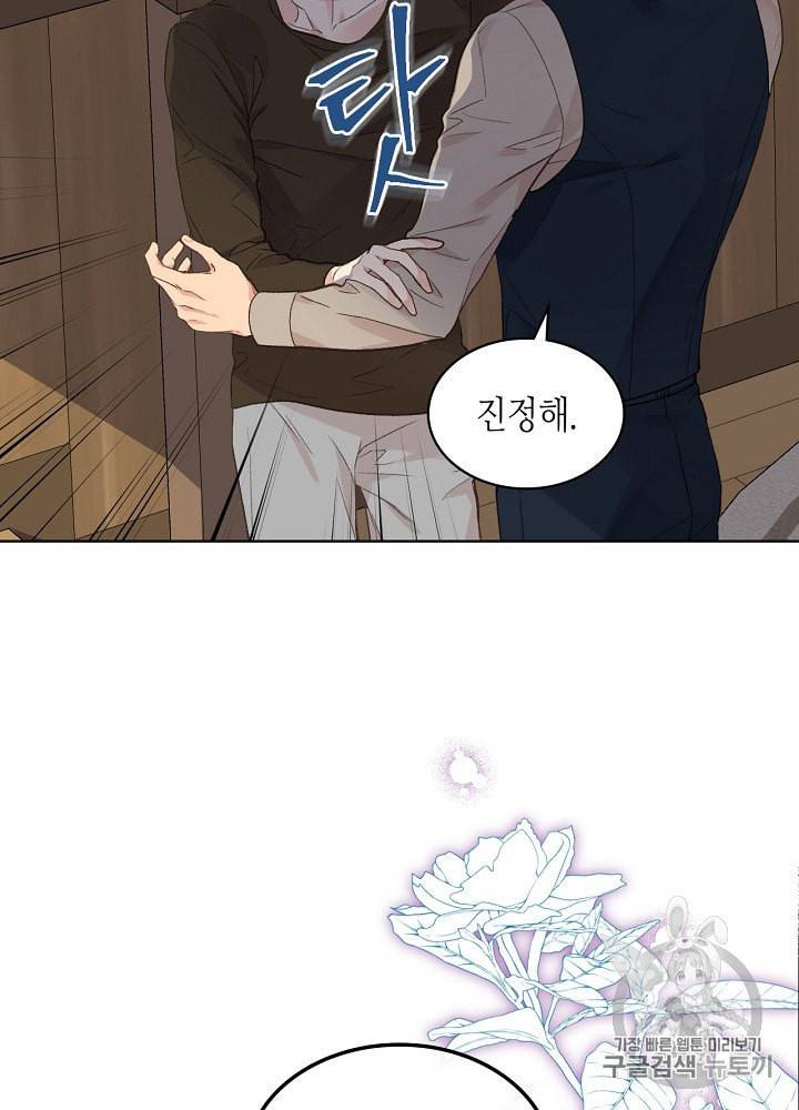 사실 그들은 오직 그녀만을 기억하고 있었습니다 28화 33