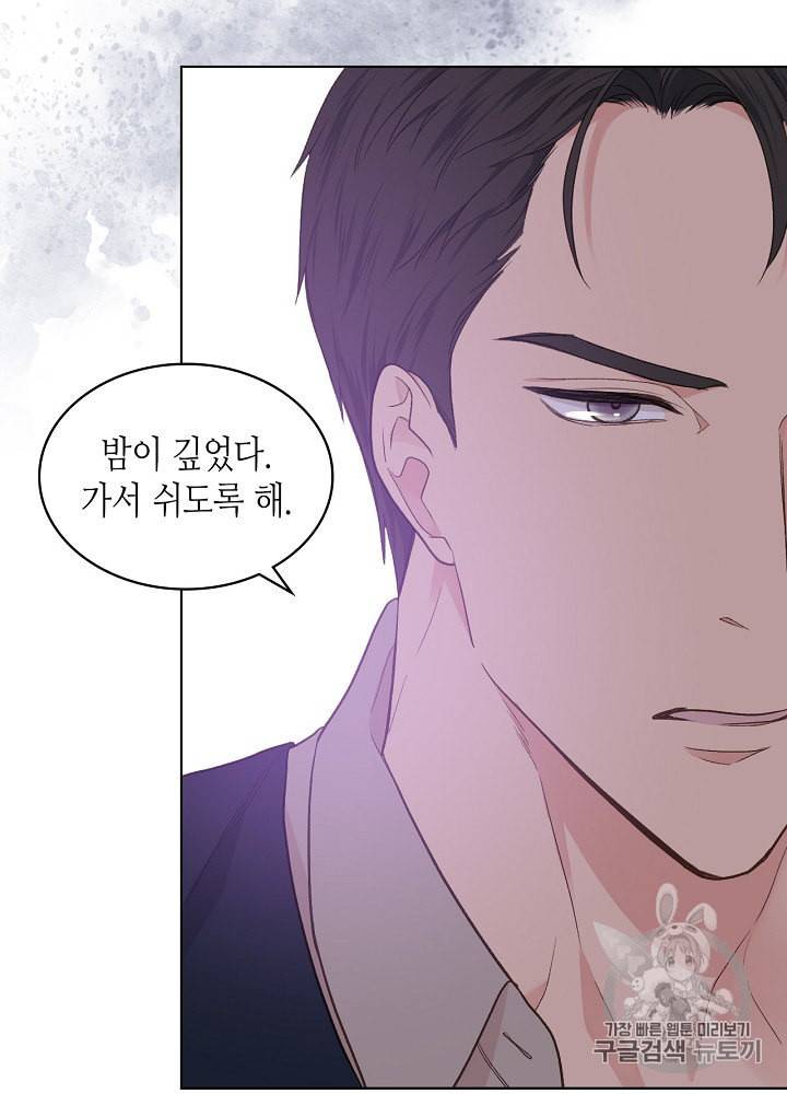 사실 그들은 오직 그녀만을 기억하고 있었습니다 28화 38