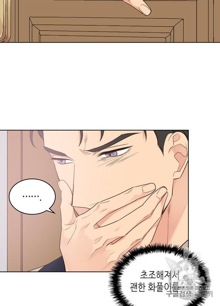 사실 그들은 오직 그녀만을 기억하고 있었습니다 28화 41