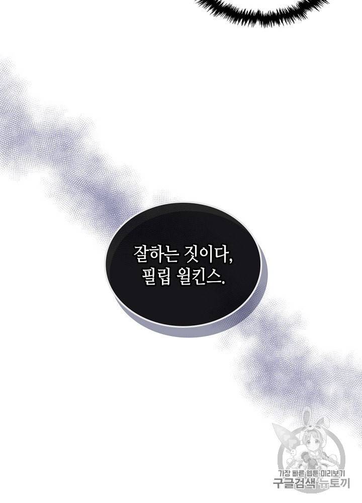 사실 그들은 오직 그녀만을 기억하고 있었습니다 28화 42