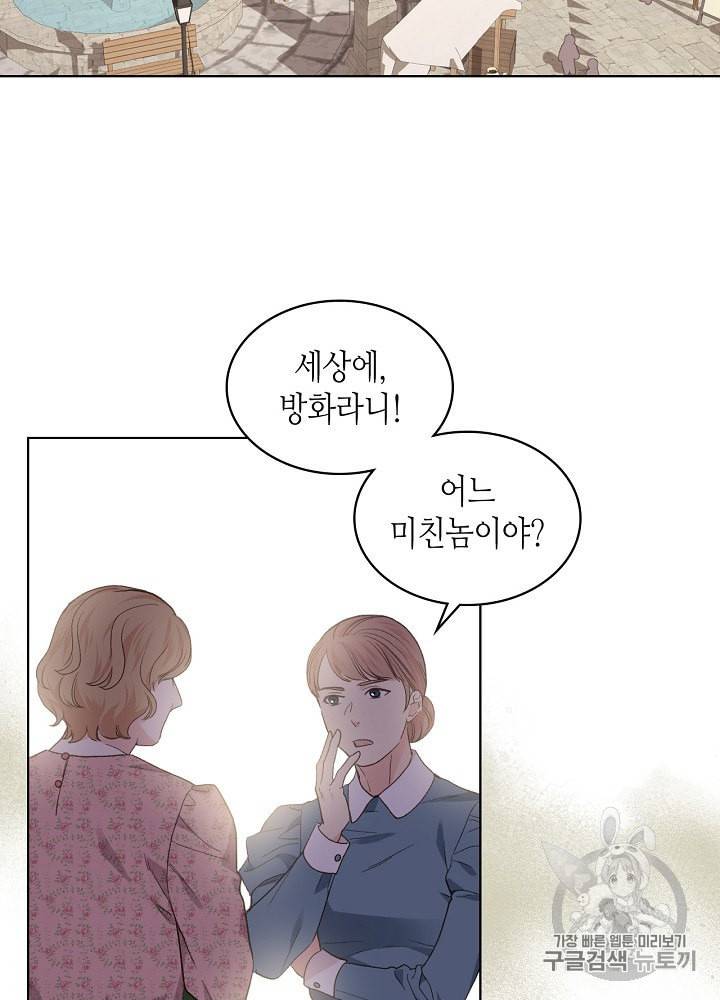 사실 그들은 오직 그녀만을 기억하고 있었습니다 28화 45