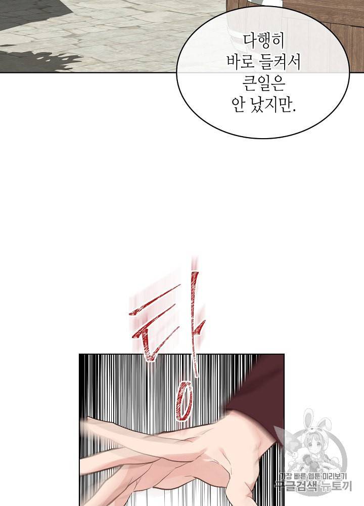 사실 그들은 오직 그녀만을 기억하고 있었습니다 28화 47
