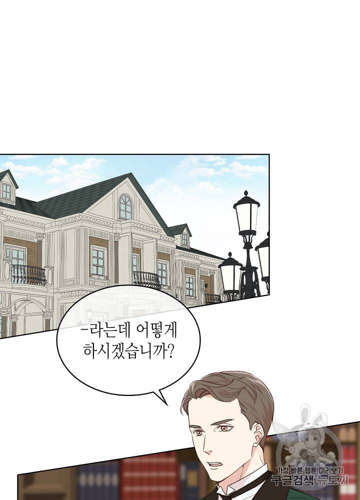 사실 그들은 오직 그녀만을 기억하고 있었습니다 28화 49