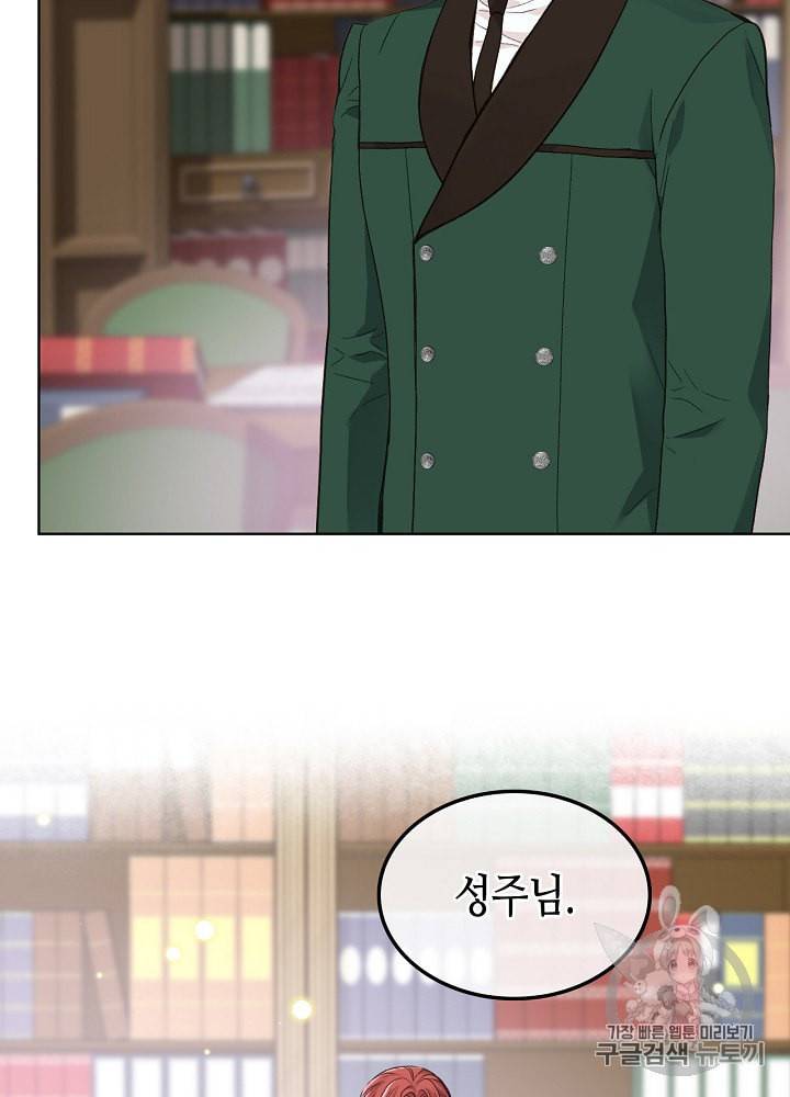 사실 그들은 오직 그녀만을 기억하고 있었습니다 28화 50