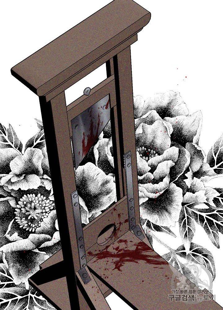 사실 그들은 오직 그녀만을 기억하고 있었습니다 28화 54