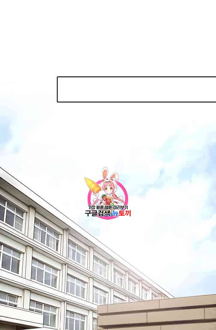 페이크뷰티 11화 1