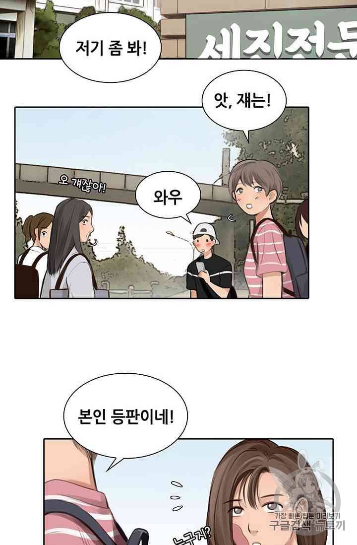 페이크뷰티 11화 2