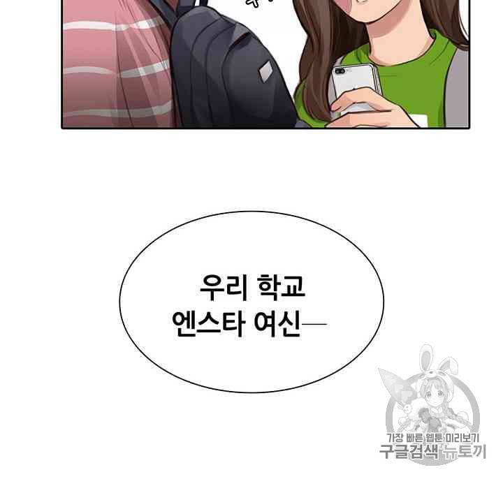 페이크뷰티 11화 3