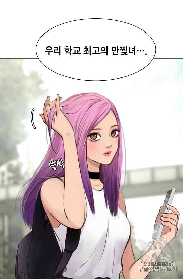 페이크뷰티 11화 4