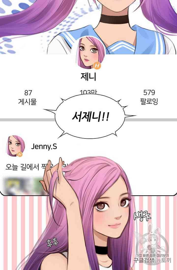 페이크뷰티 11화 8