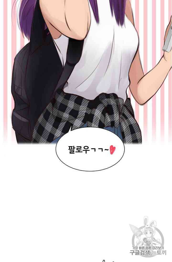 페이크뷰티 11화 9