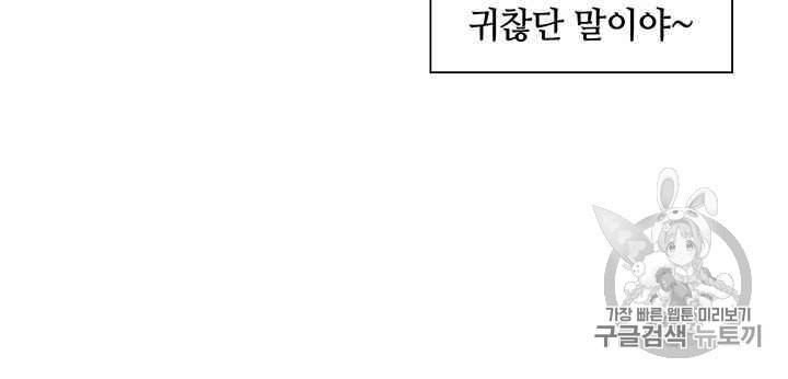 페이크뷰티 11화 11