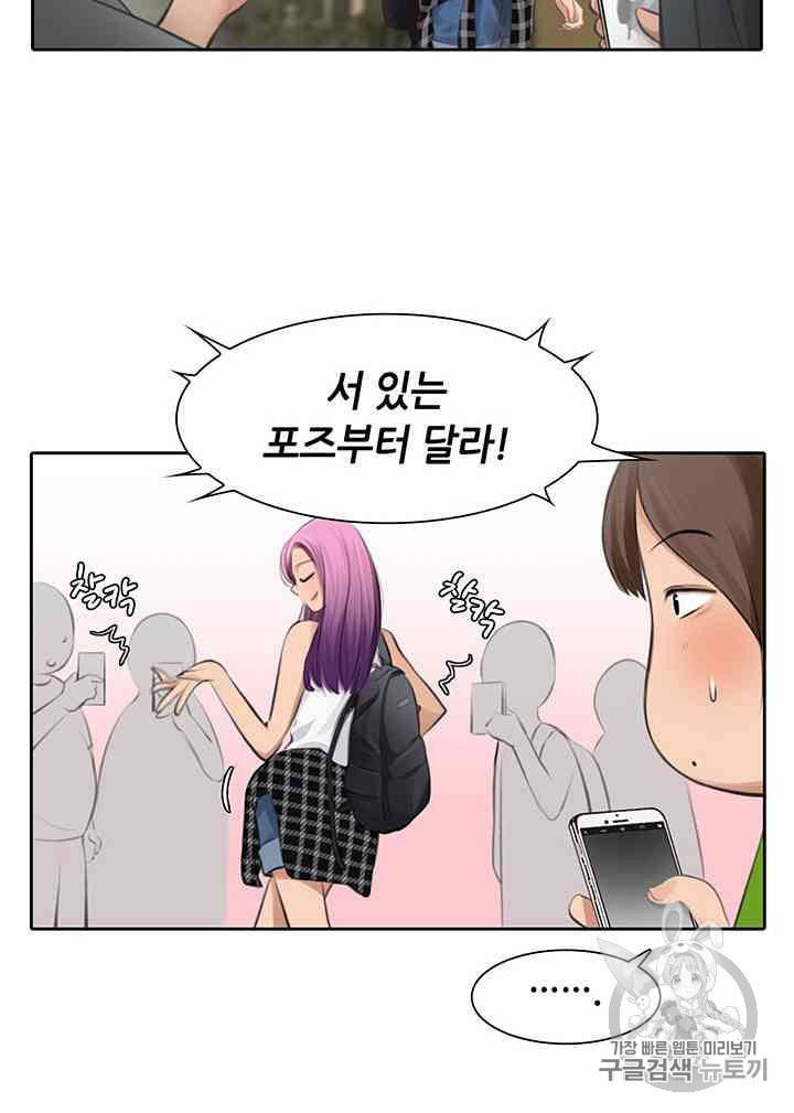 페이크뷰티 11화 14